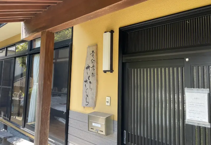 さくらさくらとは